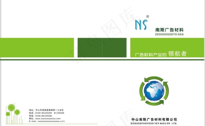 封面设计图片cdr矢量模版下载