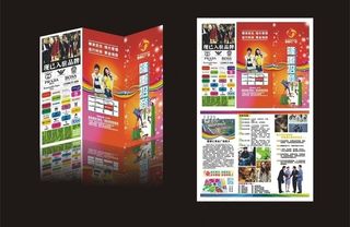 房地产招商三折页图片