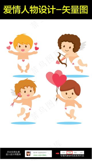 丘比特之箭天使翅膀矢量素材