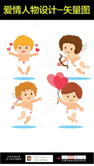 丘比特之箭天使翅膀矢量素材