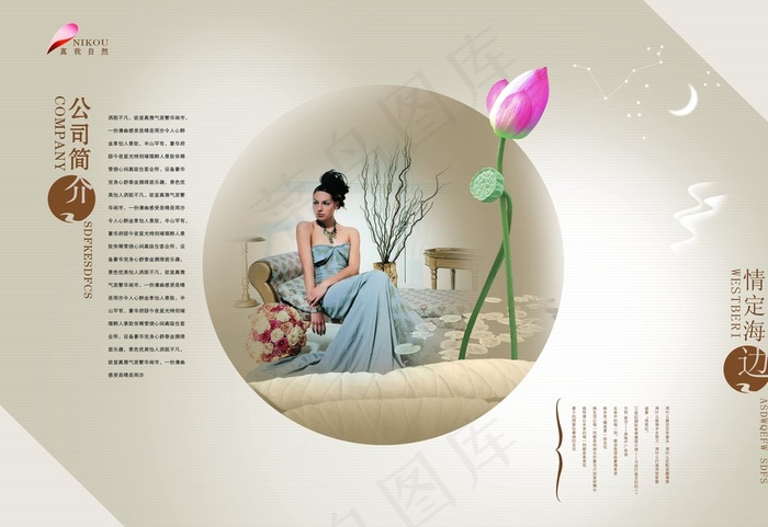 古韵古风荷花公司简介创意宣传设计海...psd模版下载