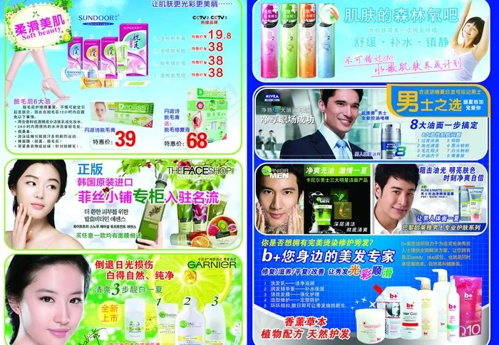 多彩生活缤纷夏日图片