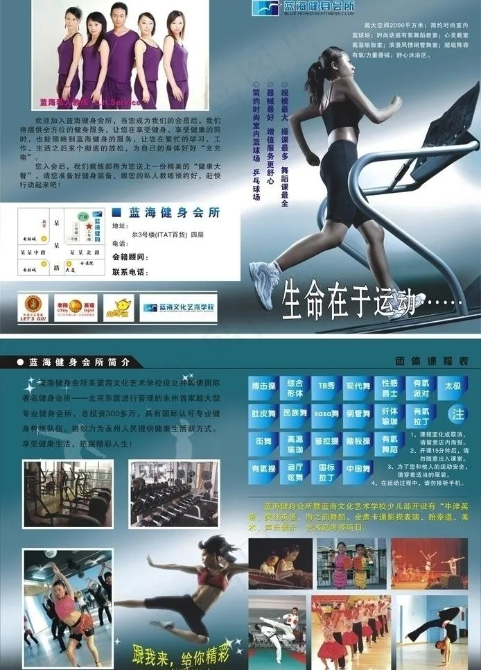 折页宣传单图片cdr矢量模版下载