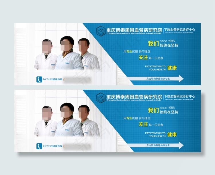 专家bannerpsd模版下载