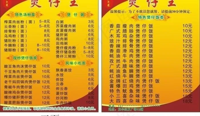 外买卡图片cdr矢量模版下载