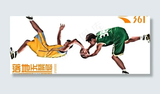 361度落地无禁忌图片