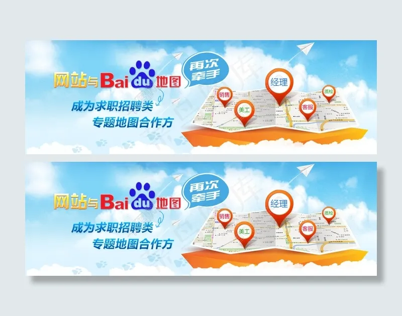 网页地图宣传页面psd模版下载