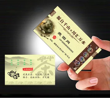 茶叶茶馆茶社名片模板