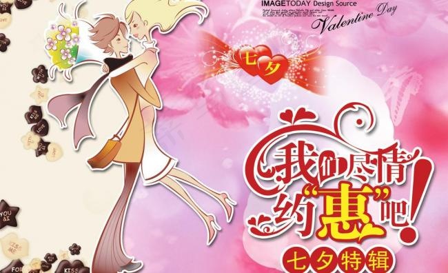 情人节图片
