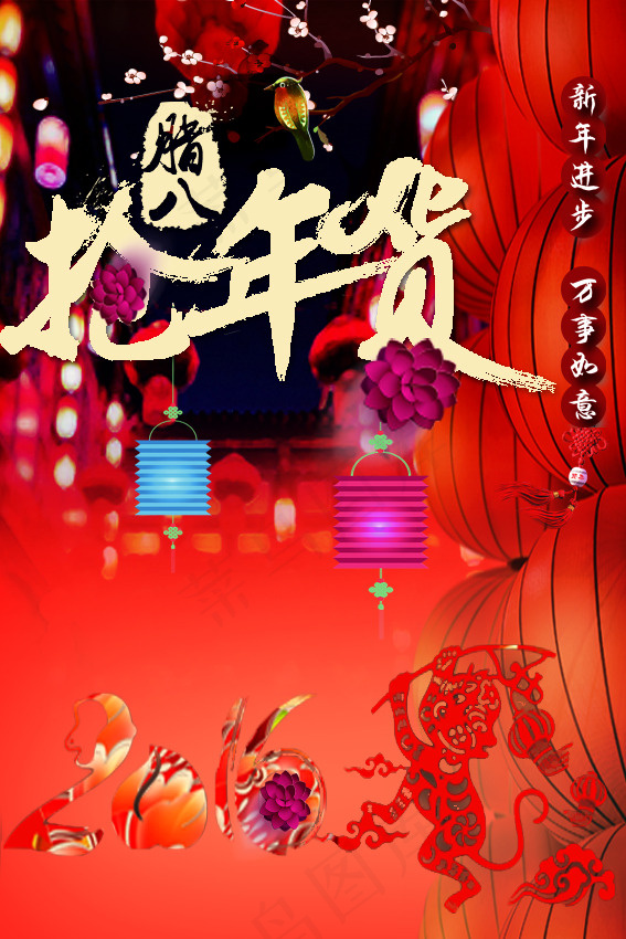 抢年货psd模版下载
