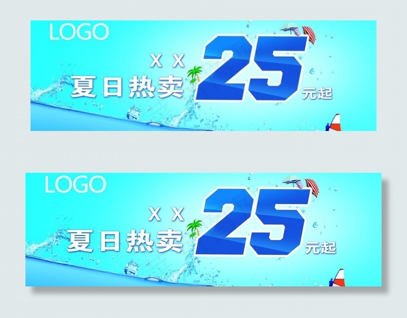 夏季促销图片(7087X2657(DPI:150))psd模版下载