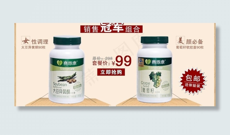 淘宝关联图片psd模版下载
