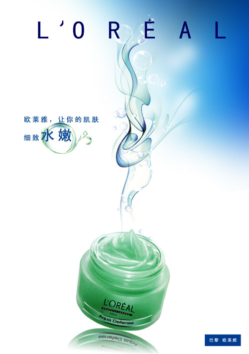 欧莱雅化妆品广告psd模版下载
