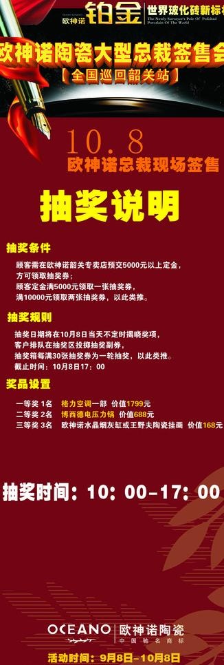 欧神诺陶瓷x架图片cdr矢量模版下载