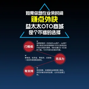 益太太OTO 招募 创业 H...
