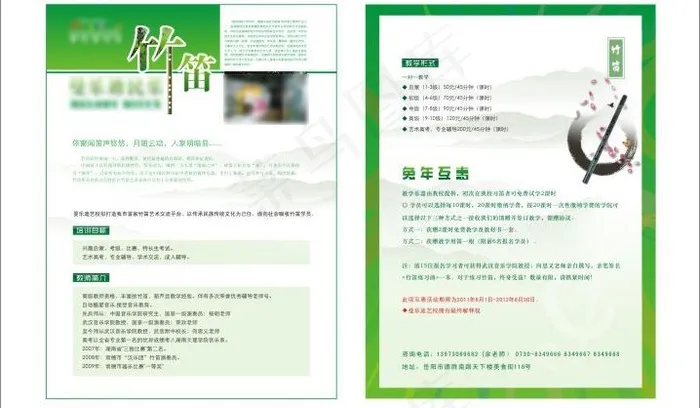 竹笛特长招生单页图片cdr矢量模版下载