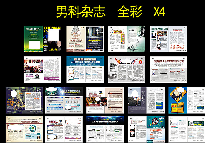 医院杂志图片cdr矢量模版下载