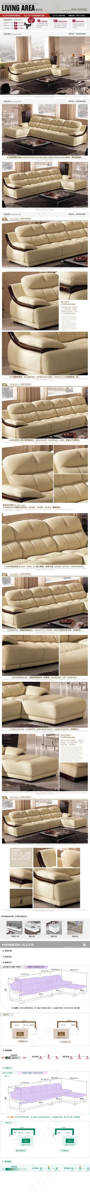 淘宝家具详情页