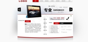 企业网站图片