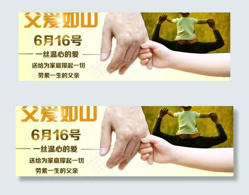 淘宝banner图片psd模版下载