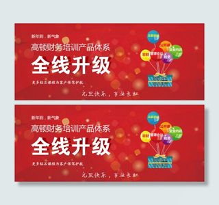 新年祝福全线升级