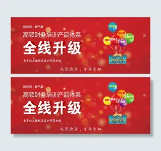 新年祝福全线升级