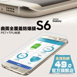 淘宝曲面防爆膜