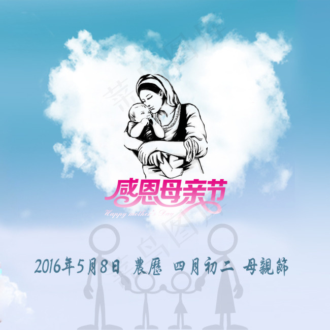 母亲节psd模版下载