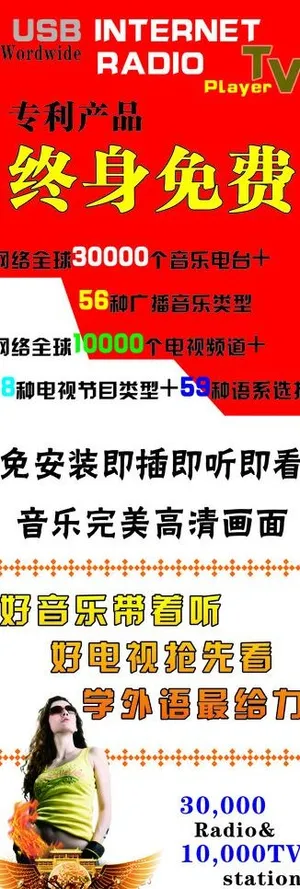 专利产品x展架图片