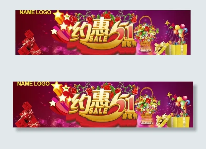 五一吊旗cdr矢量模版下载