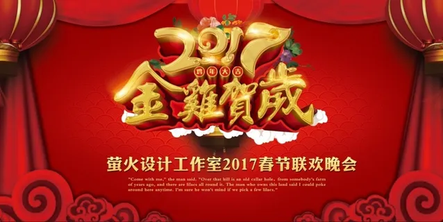 春节联欢晚会 春节联欢晚会