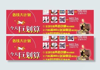 淘宝网店活动促销海报图片