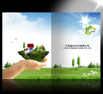 学校教育画册封面设计 绿色环保