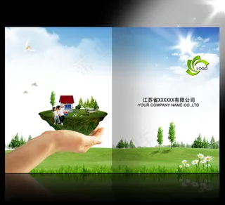 学校教育画册封面设计 绿色环保