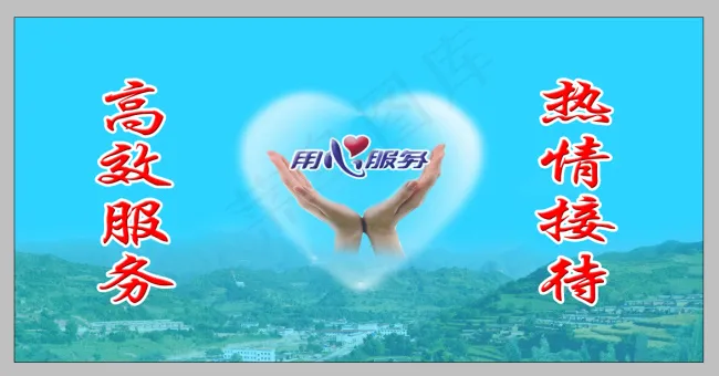 便民服务(9000X4500(DPI:76))psd模版下载