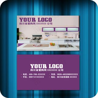 厨卫名片设计