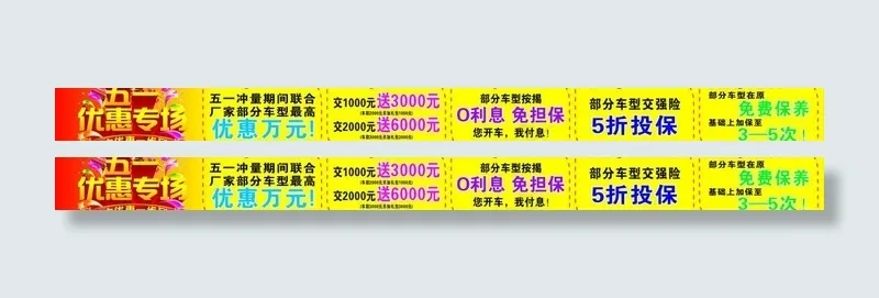 51广告图片cdr矢量模版下载
