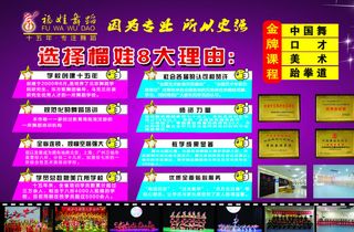 舞蹈宣传单图片