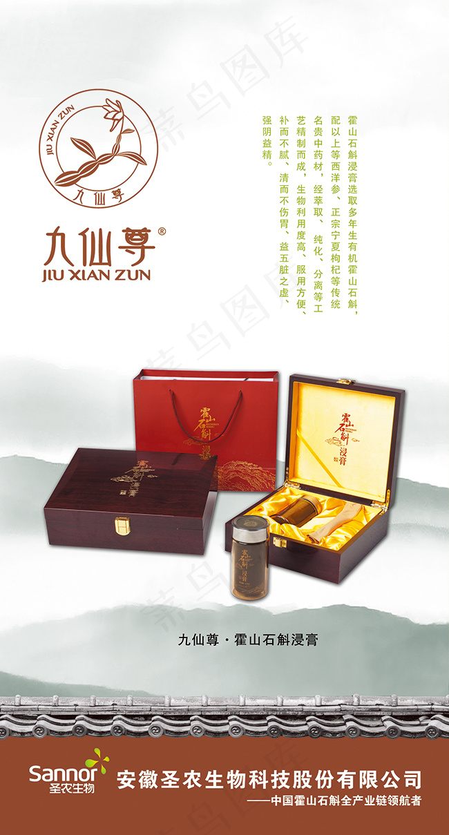 礼品 徽派psd模版下载