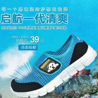 淘宝店铺夏季男鞋直通车主图模板