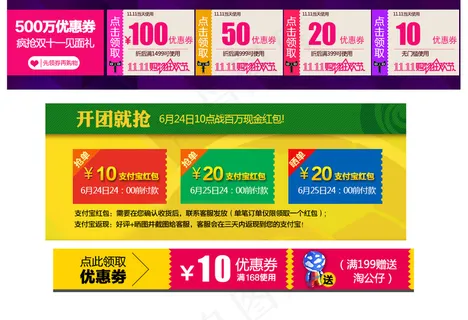 淘宝服饰店优惠券