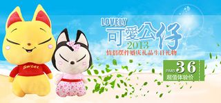 淘宝儿童玩具海报