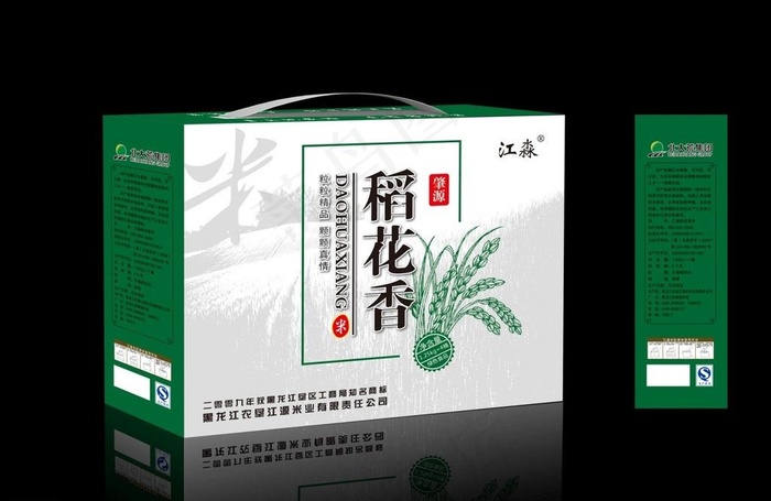 稻花香米包装 （平面图）图片ai矢量模版下载