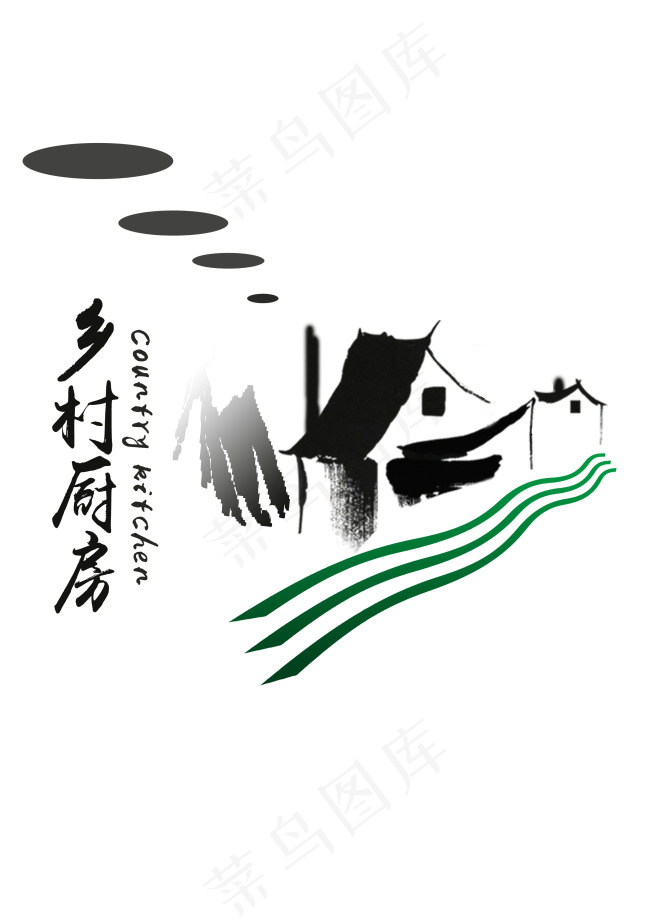 乡村厨房psd模版下载