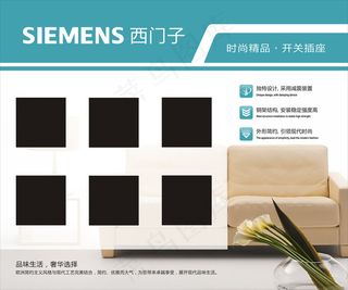 西门子开关展板设计