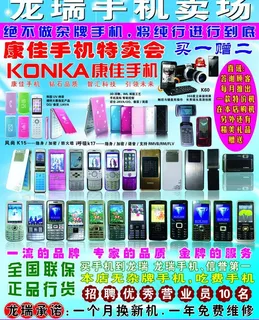 龙瑞手机卖场图片