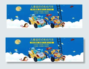 儿童遥控电动汽车海报
