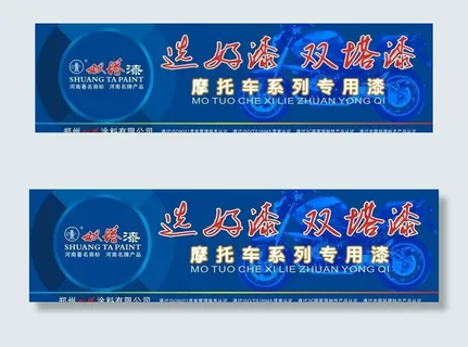 双塔 摩托车 门头图片