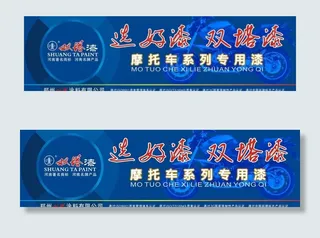 双塔 摩托车 门头图片