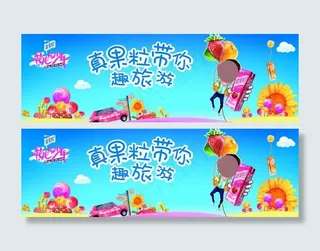 蒙牛真果粒海报